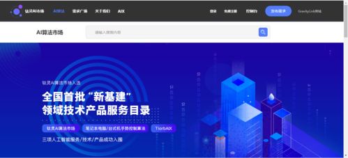 全球AI投資猛增680億美元 斯坦福報告揭示行業應用與系統集成服務新浪潮
